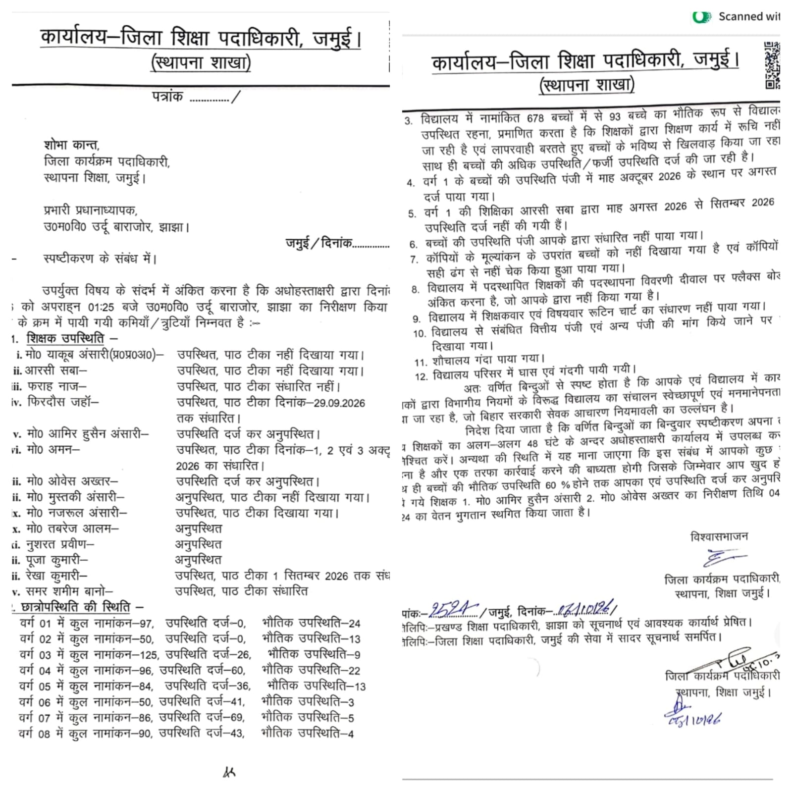 Ranchi Express